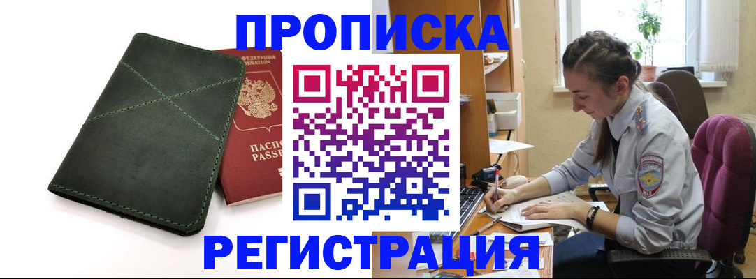 регистрация для дет. сада в Радужном